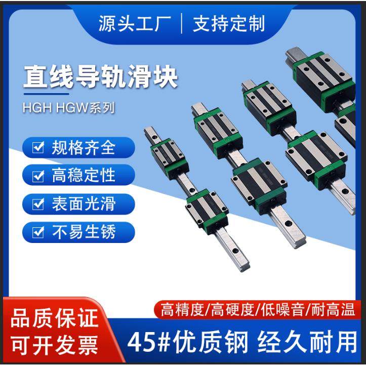 国产上银互换直线导轨滑块滑轨线轨HGH/HGW/15 20 25 30 35 45,五金/工具,光轴丝杆导轨,淘宝优惠券,粉丝福利购,淘宝优惠卷