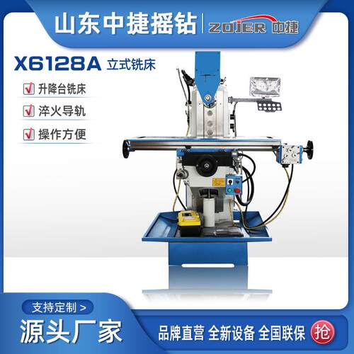 卧式升降台铣床X6128A金属通用卧式铣床X6128经济款小型卧铣