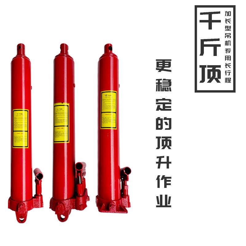 5吨8吨12吨千斤顶8吨油缸加长型千斤顶吊机专用千斤顶长行程