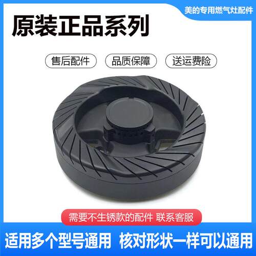 美的燃气灶配件Q360B Q125B MQ7216-G/QM4503/535B火盖分火器炉头