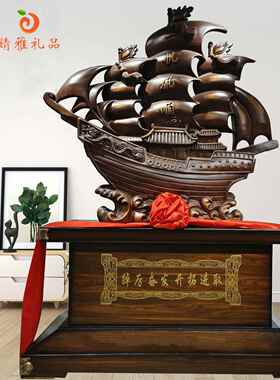一帆风顺帆船摆件公司办公室开业乔迁学校庆典礼品树脂大号工艺品