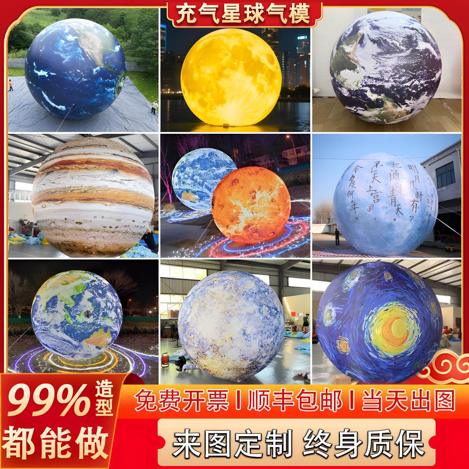 充气地球星球气模定制九大行星八大发光模型创意道具月球PVC空飘