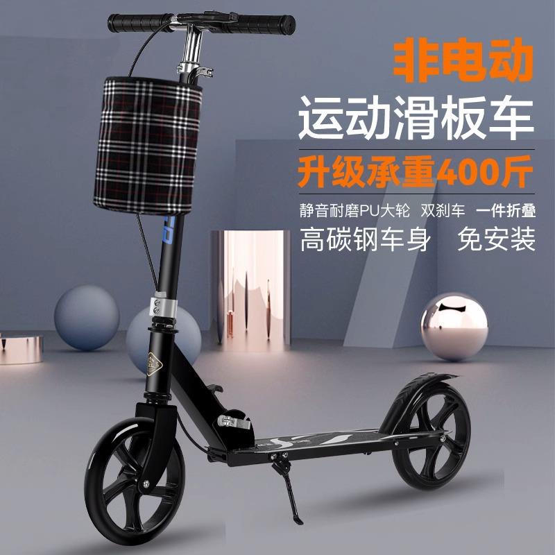 成人儿童滑板车折叠代步车两轮滑行车青少年踏板车校园二轮滑滑车