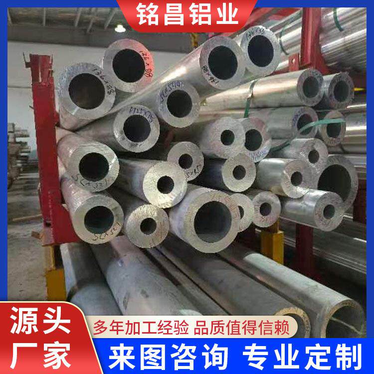 大口径航空无缝铝管7075厚壁薄壁空心铝合金圆管材