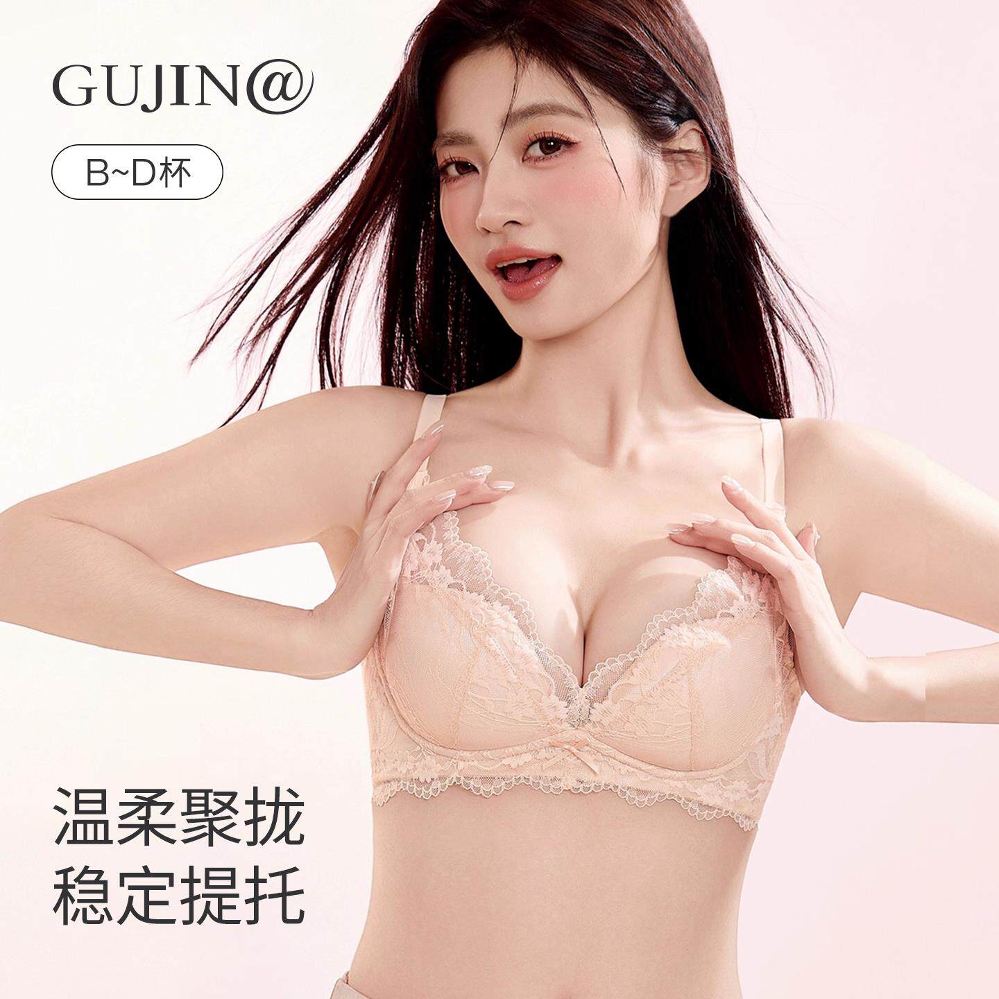 古今@内衣女小胸聚拢胸罩收副乳防下垂法式纯欲风蕾丝女胸罩套装