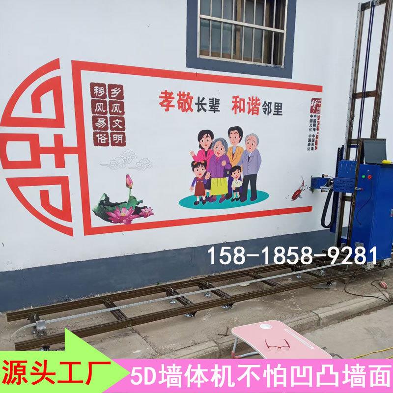 户内户外3d墙体喷绘机彩绘机涂鸦打印机红砖外墙面背景墙涂鸦DIY