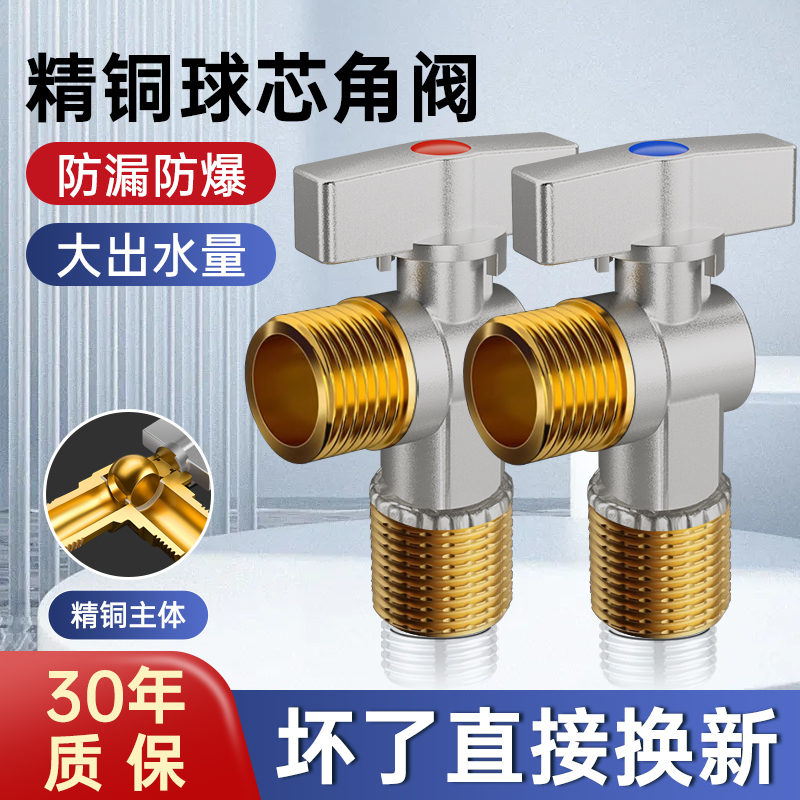 全铜燃气热水器角阀球阀三通分水阀一进二出三角阀家用专用进水阀