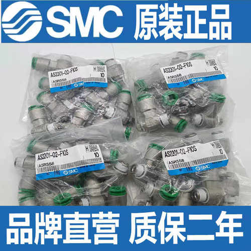 SMC节流阀AS1201/2201/2211/3201-M5/01/02/03-F06S/F08/F10S/12