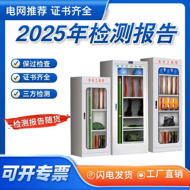 电力工器具高压接地棒安全工具柜维修10kv配电房室内绝缘手套靴子