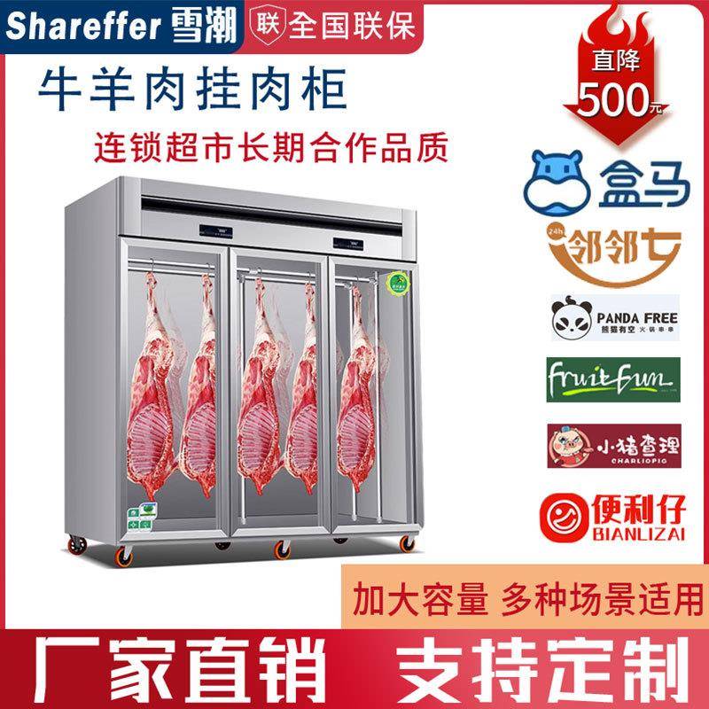 鲜肉展示柜商用大容量冷藏保鲜鲜肉柜牛羊肉立式冷冻陈列展示冰柜