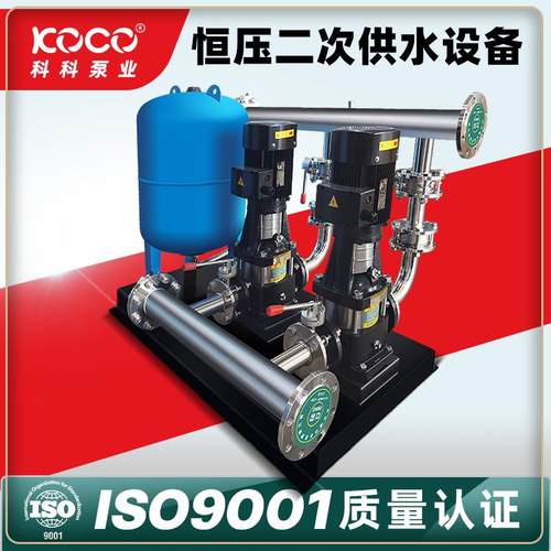 立式多级离心泵不锈钢无负压变频泵小区高楼二次供水设备智能恒压