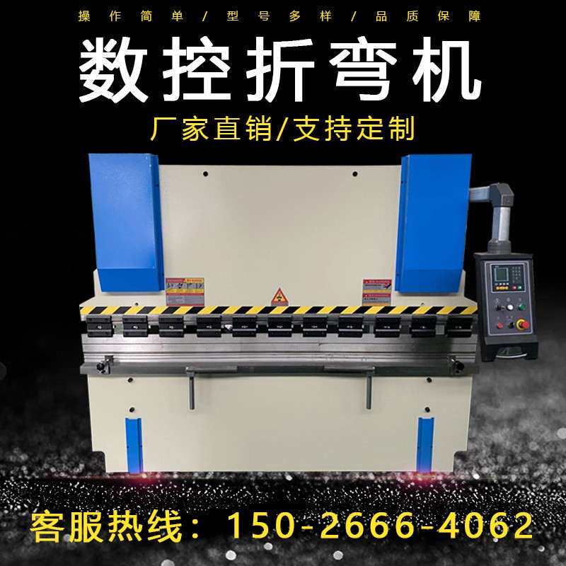数控折弯机小型液压弯板机30T/60T全自动折板机不锈钢折弯机金球
