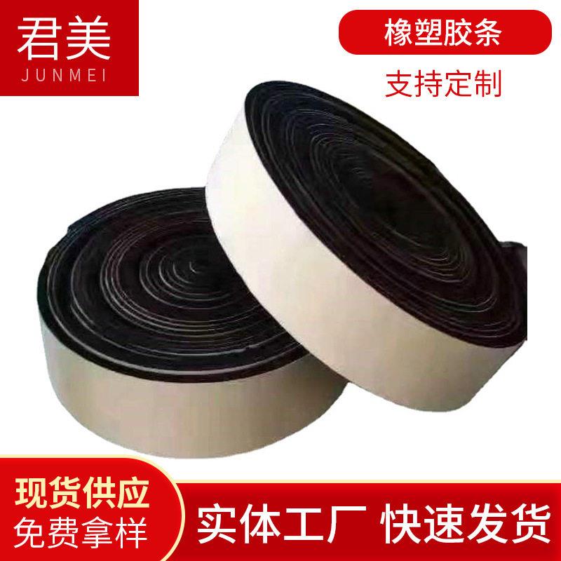 现货海绵橡塑胶条保温密封条阻燃隔热自粘海绵胶条风管密封胶条