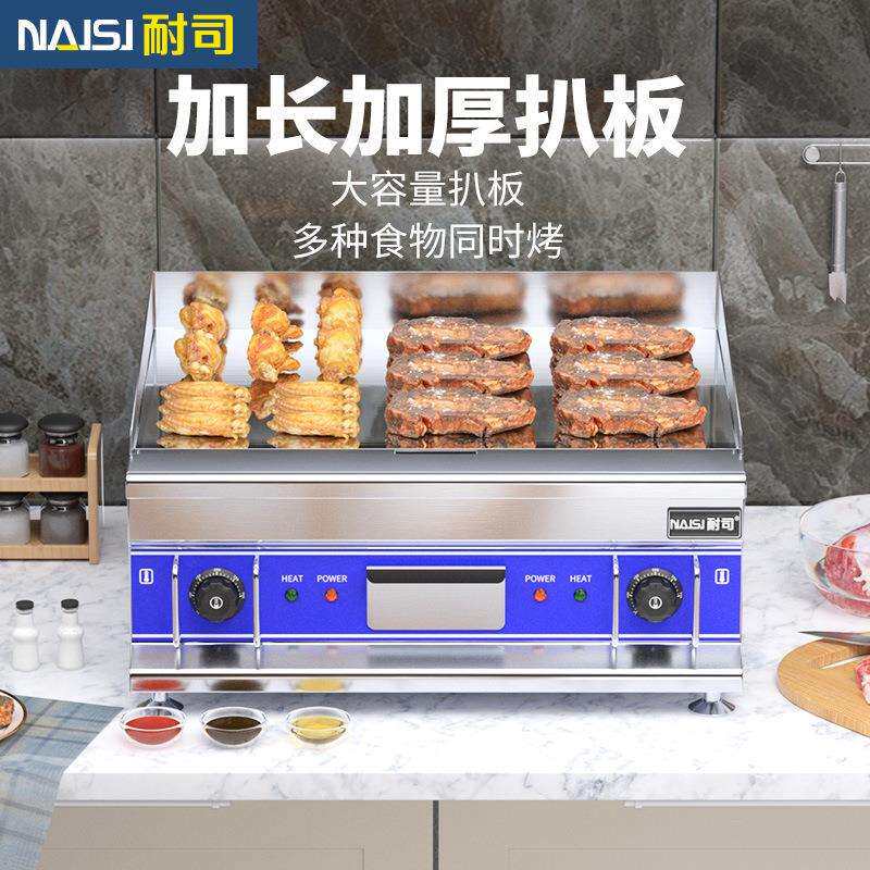 耐IRG司电扒炉商排用板烧鱿鱼炒烤冷面牛手抓饼机器趴炉铁设备饭