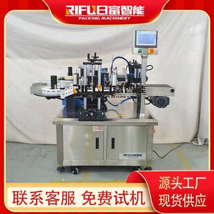 染发膏盒子双侧面贴标机牙膏盒护肤品盒装 贴标设备厂家