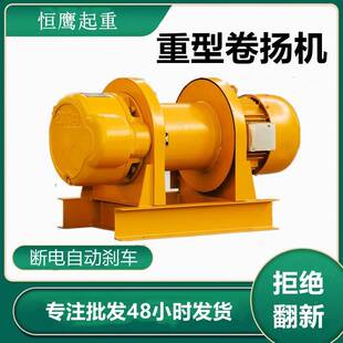 厂家卷扬机吨5吨新型卷扬机电动葫芦一字型多动能卷扬机