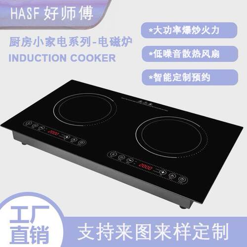 台式嵌入式 大功率智能控制 双头炉灶可家用商用双眼电磁炉光波炉