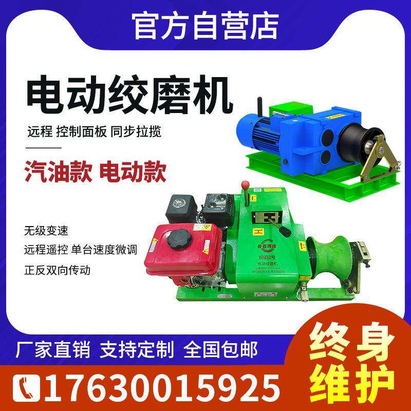 光缆牵引机电缆输送机光纤放拉线全自动穿线敷设机电动绞磨机