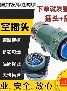 YD48航空插头YD20K3TP连接器YD28J4Z芯YD32K19TP整套YD55K7TP插座