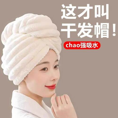 Women's Thickened Super Absorbent Quick-Dry Hair Drying Towe