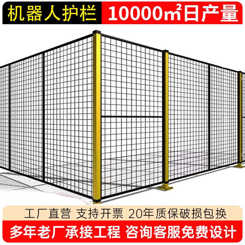 工业安全围栏机器人设备机械臂防护围栏工厂仓库隔离围栏车间围栏