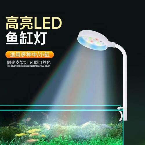 鱼缸小夹灯迷你ledusb插头照明亮水族箱水草灯补光透亮夹灯变色