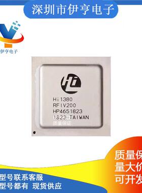 HI1380RFIV200集成电路（IC）接口控制器