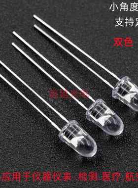 5MM小角度LED700nm710nm730nm740nm760nm780nm设备专用LED 735nm