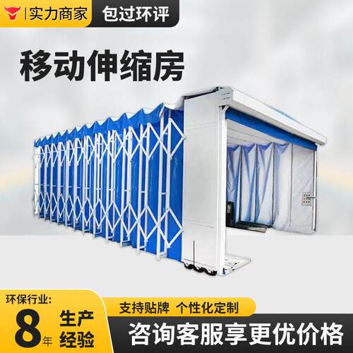 wow移动式伸缩喷漆房大型钢结构轨道式电动折叠无尘打磨房环保