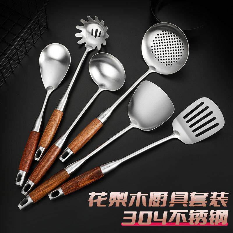 不锈钢锅铲家用加厚款炒菜煎铲漏勺汤勺花梨木柄厨师烹饪厨具套装