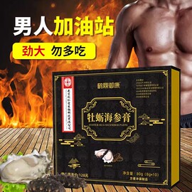 南京同仁堂牡蛎海参膏80g男性，滋补品桑椹枸杞子茯苓五年人参海参