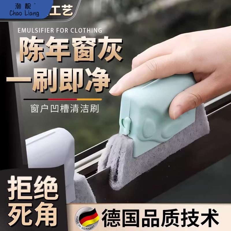 擦窗户清洁刷打扫窗台卫生刷子缝隙凹槽清理多功能清洁工包邮