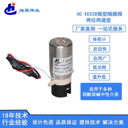 工厂微型两通PPS隔膜阀0.25mp电磁阀微型两通PPS隔膜阀
