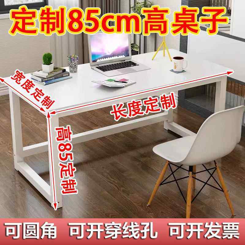 桌子定制尺寸定做加高85cm直播花店工作台70/60/50厘米电脑小书桌