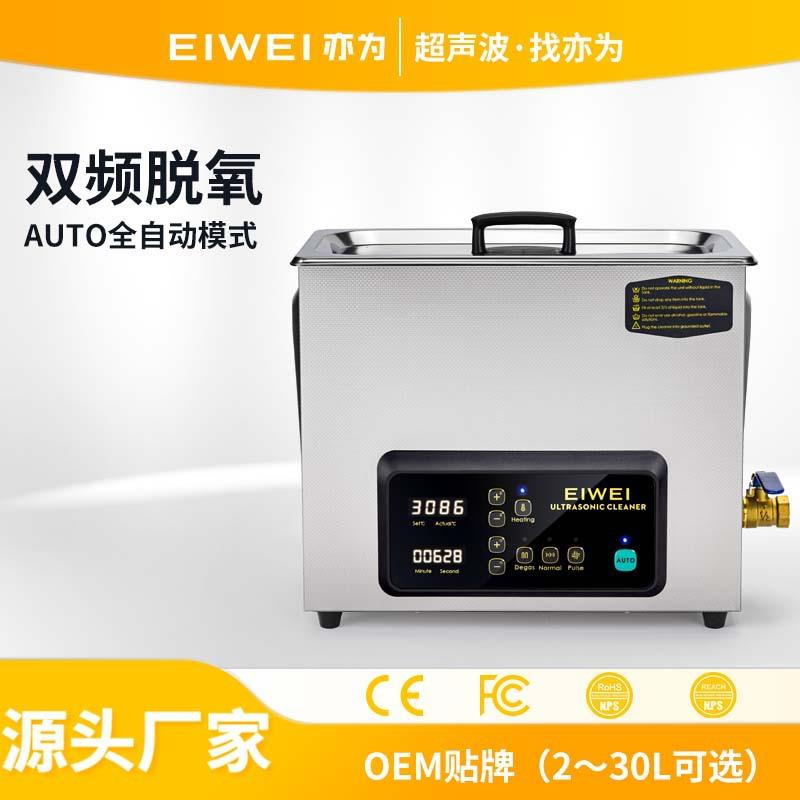 EIWEI亦为CD-X6超声波清洗机6升牙齿科器械实验室烧杯试管清洗器