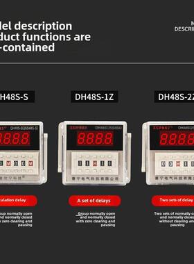 Dh48S Cycle 1Z数显时间继电器220V延时380V延时24V上电12V双2控