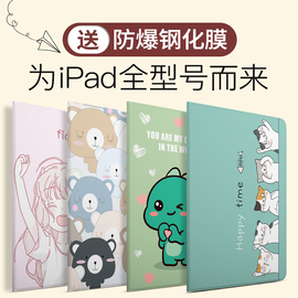 2021ipad10.2保护套2019适用air32苹果ipad8平板，9电脑pad7th壳ip7全包mini54第七代a2197版19款ipd8th套子6