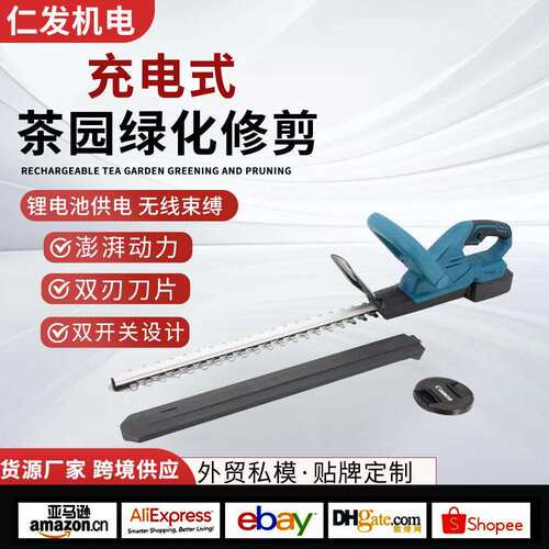 锂电无线手持修剪机修枝篱笆剪锯电动绿篱机家用园林绿化茶树机