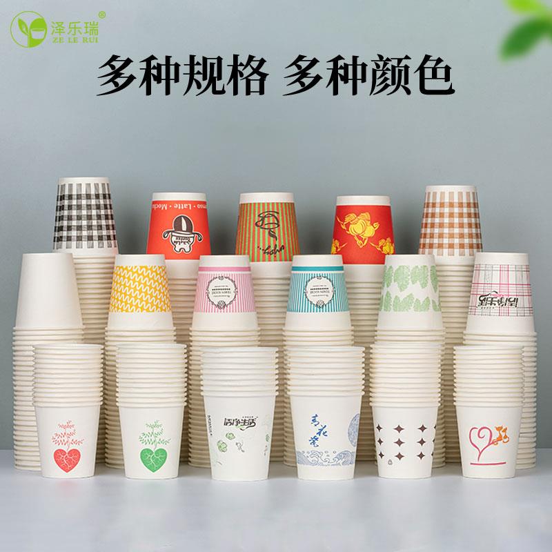 一次性龙年杯子喝水杯茶杯商用加厚整箱纸杯家用定制定做印logo