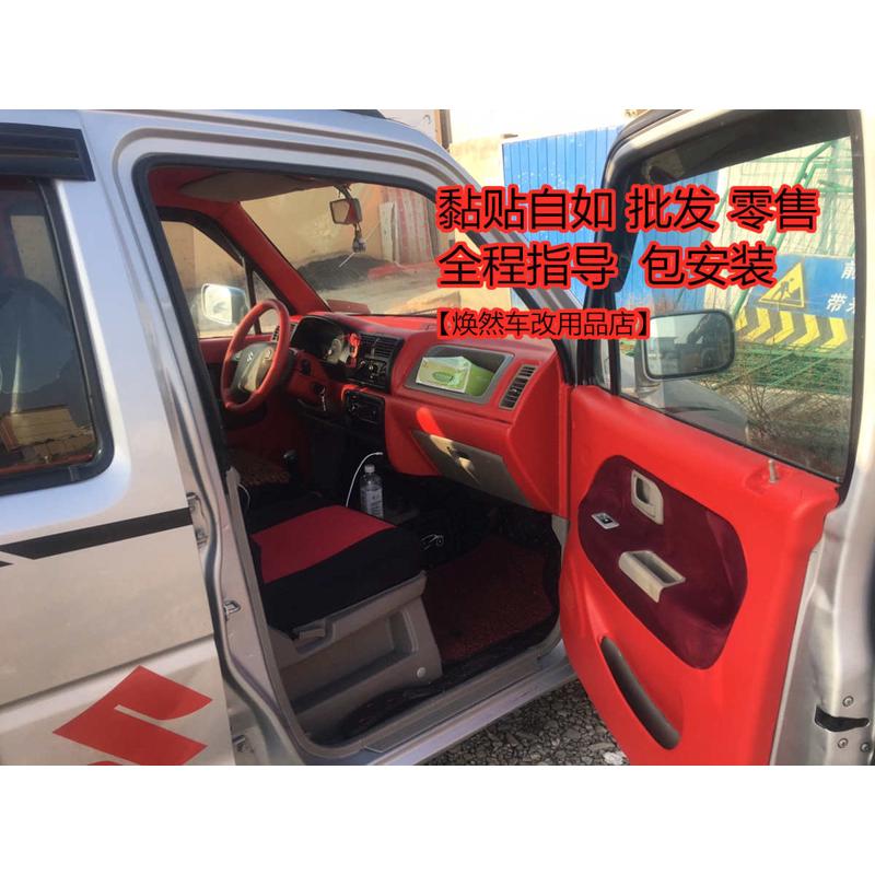 热缩皮革仪表台门板中控台立柱汽车内饰专用改色翻新修补材料