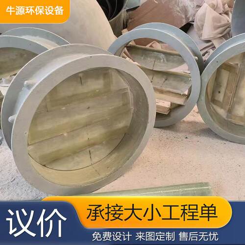 玻璃钢法兰式管道风量调节阀手糊玻璃钢风阀弯头管件电动风阀厂家
