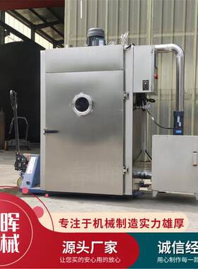 香肠豆干烟熏炉 海参蒸烤箱 不锈钢鲍鱼蒸煮烘烤烟熏炉厂家供应