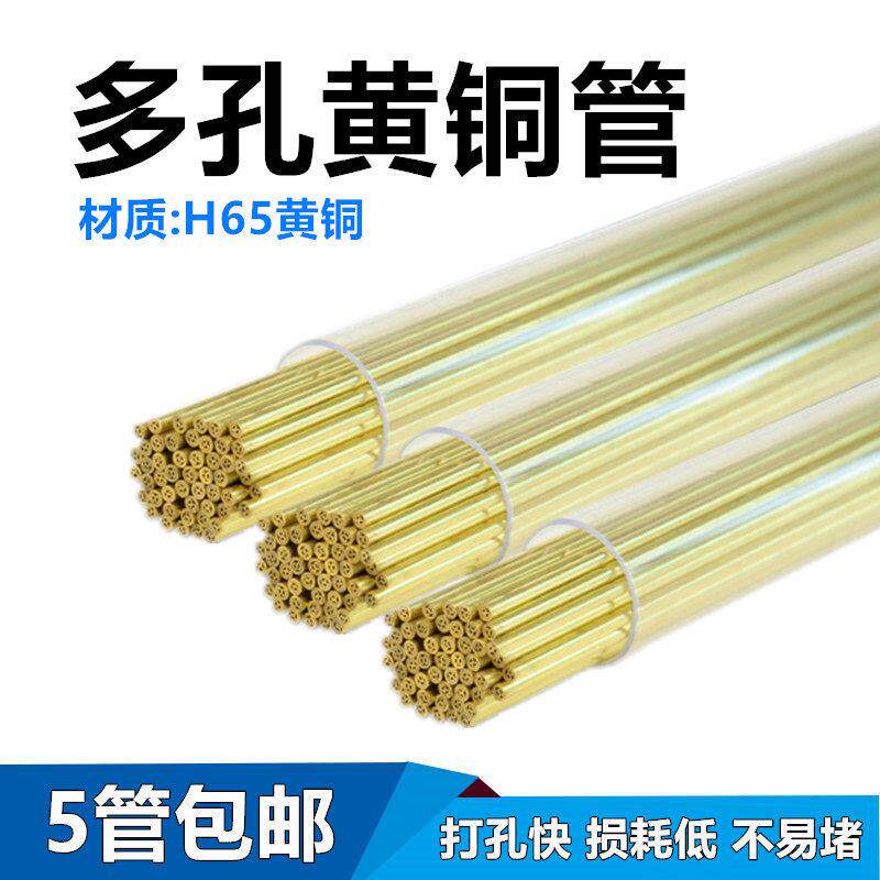 穿孔机铜管打孔机铜管竹菱多孔黄铜管电极丝电极管铜棒线切割铜管