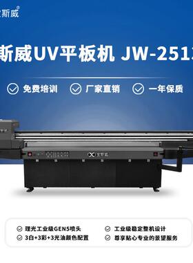 广州uv平板打印机厂家仪器面板打印logo数码印刷机宝斯威UV平板机