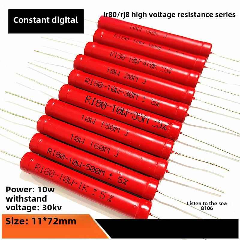 10W高压电阻RI80玻璃釉1K100K200K20M30M35M100M500M1.5G30KV无感