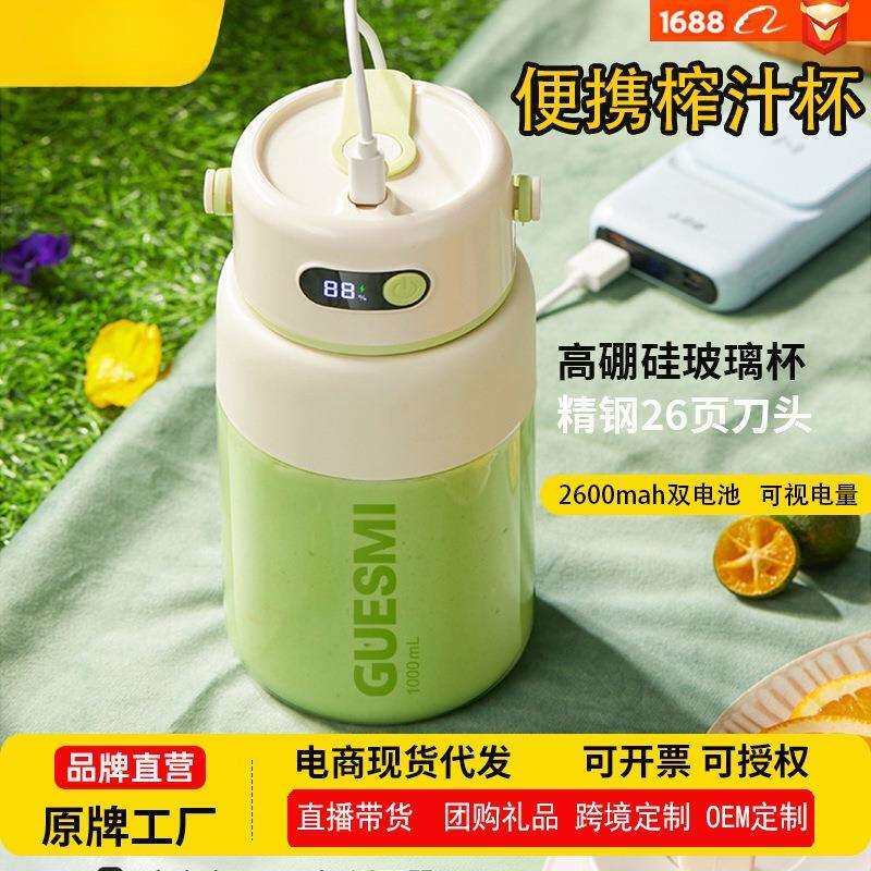 皆米多功能便携式榨汁杯家用智能无线迷你小型玻璃一体充电果汁机