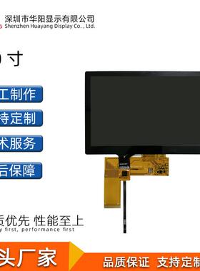 7.0寸工业 TFT液晶显示屏屏 分辨率800*480 GT911电容屏 触摸屏
