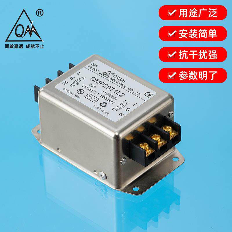 0厂直RNY销相通变频台式双级滤波器2A通用工抗单干扰电源滤波器