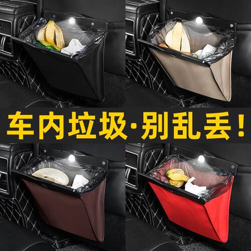车载垃圾桶汽车内用挂式可折叠LED多功能创意收纳垃圾袋车内用品
