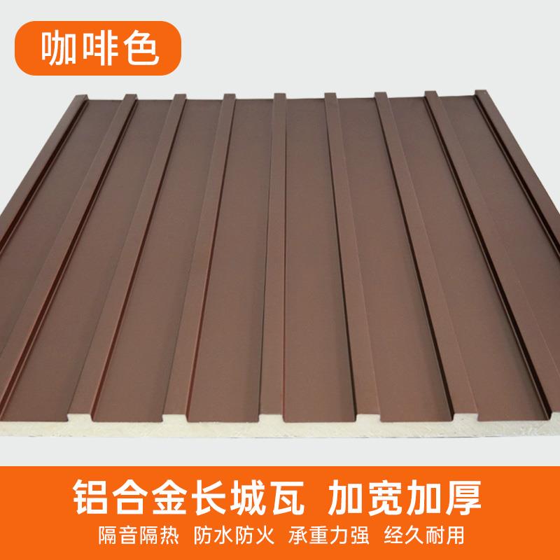 铝合金屋顶瓦新型铝瓦雨棚大板双层隔热长城板阳光房顶防水大盖板